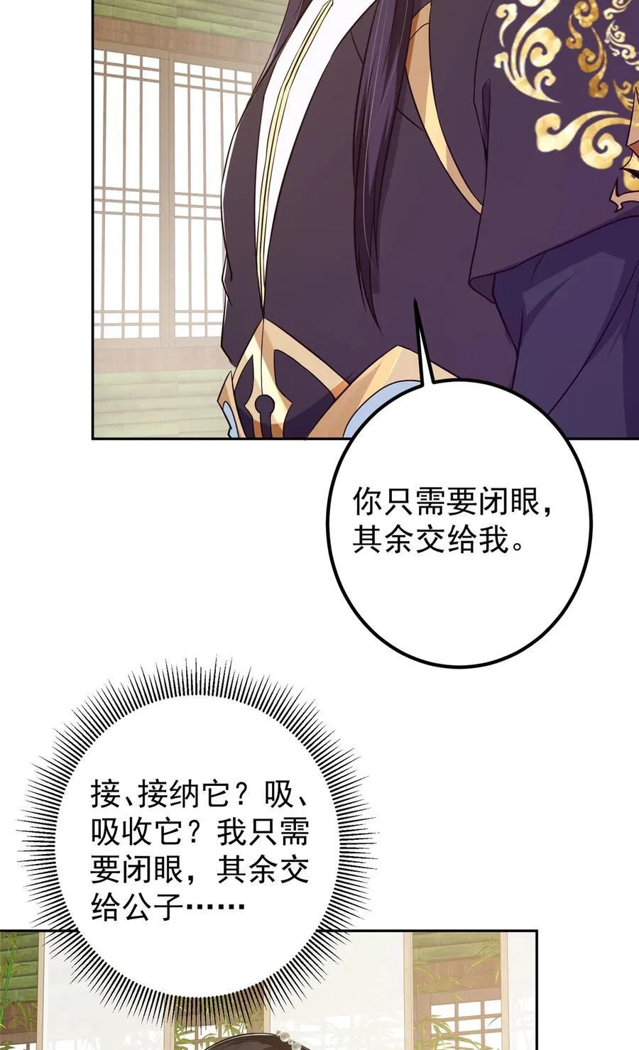 342 洛冰的隐藏能力 第11页