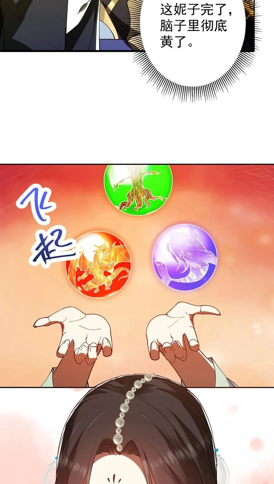 342 洛冰的隐藏能力 第15页