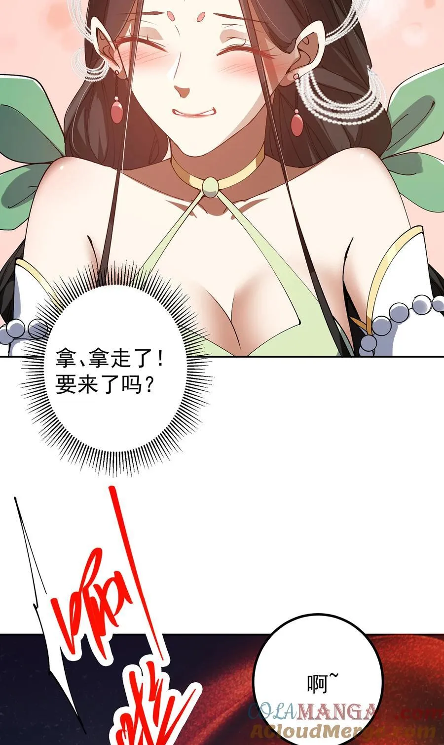 342 洛冰的隐藏能力 第16页
