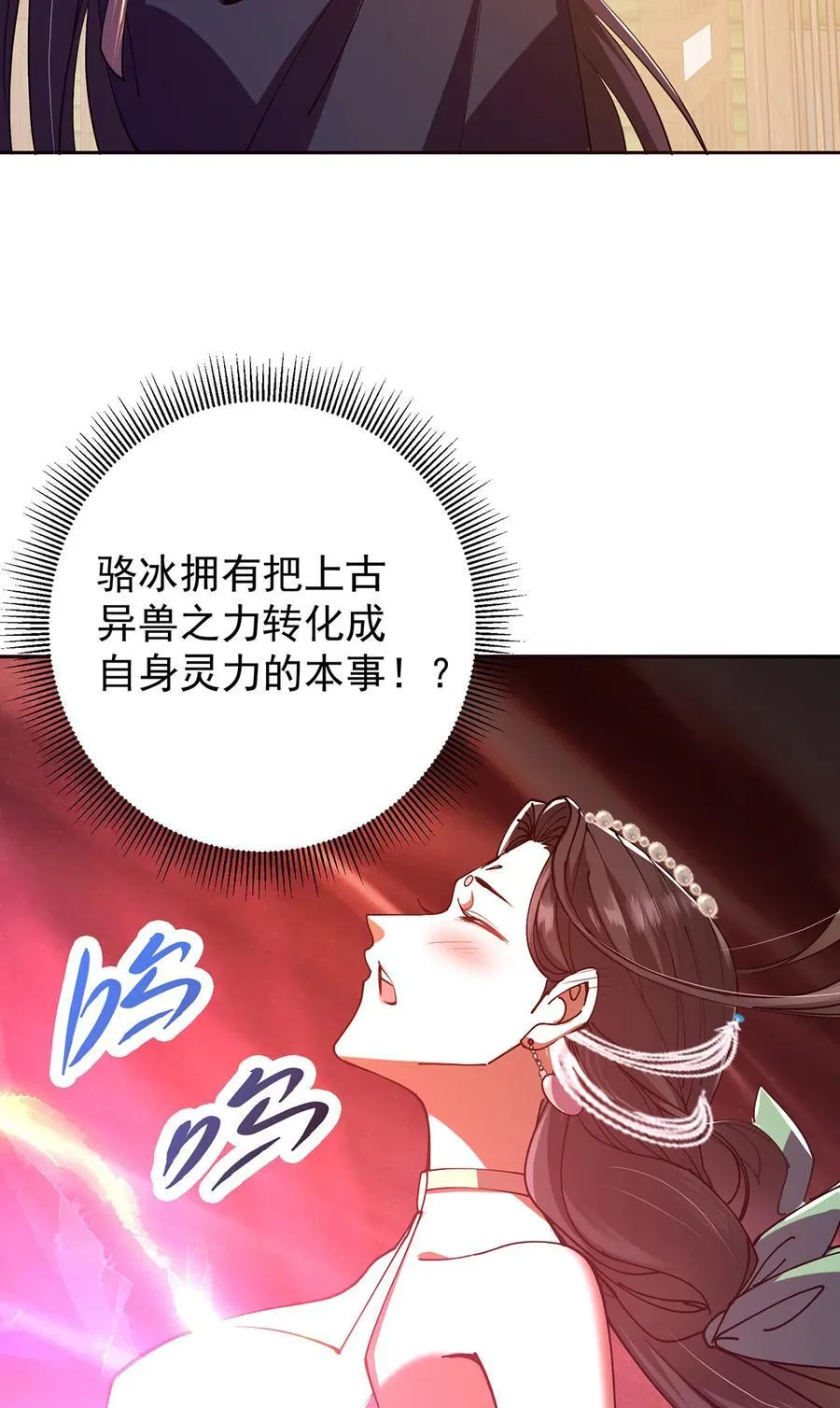 342 洛冰的隐藏能力 第21页