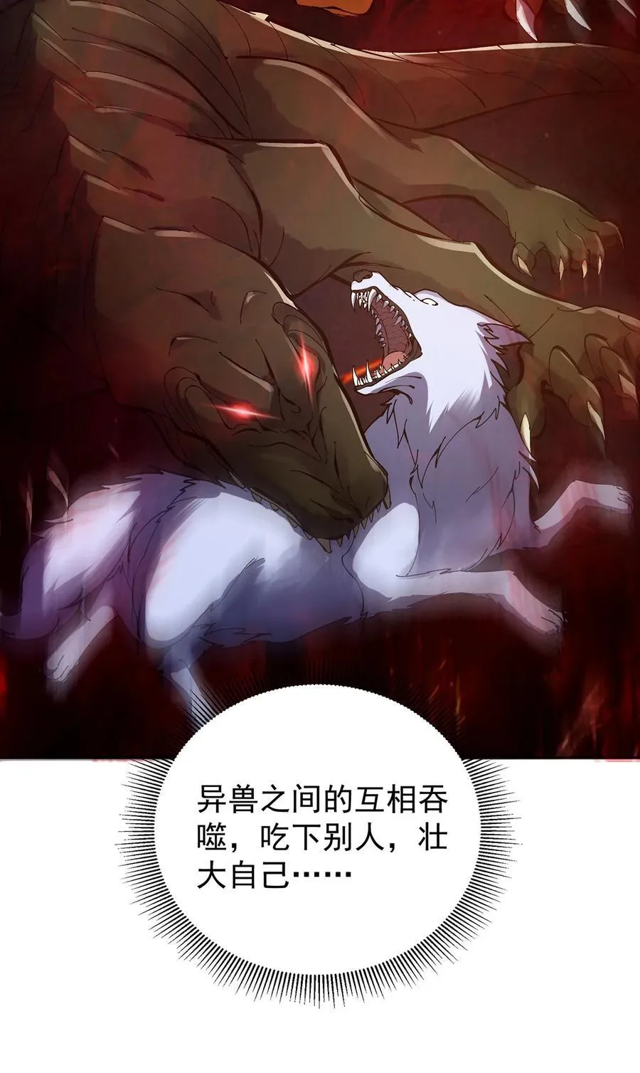 342 洛冰的隐藏能力 第24页