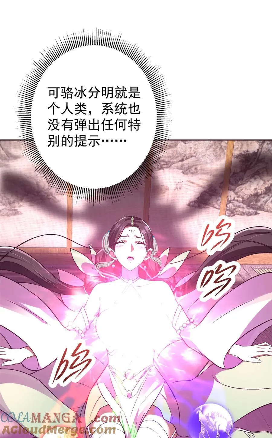 342 洛冰的隐藏能力 第25页