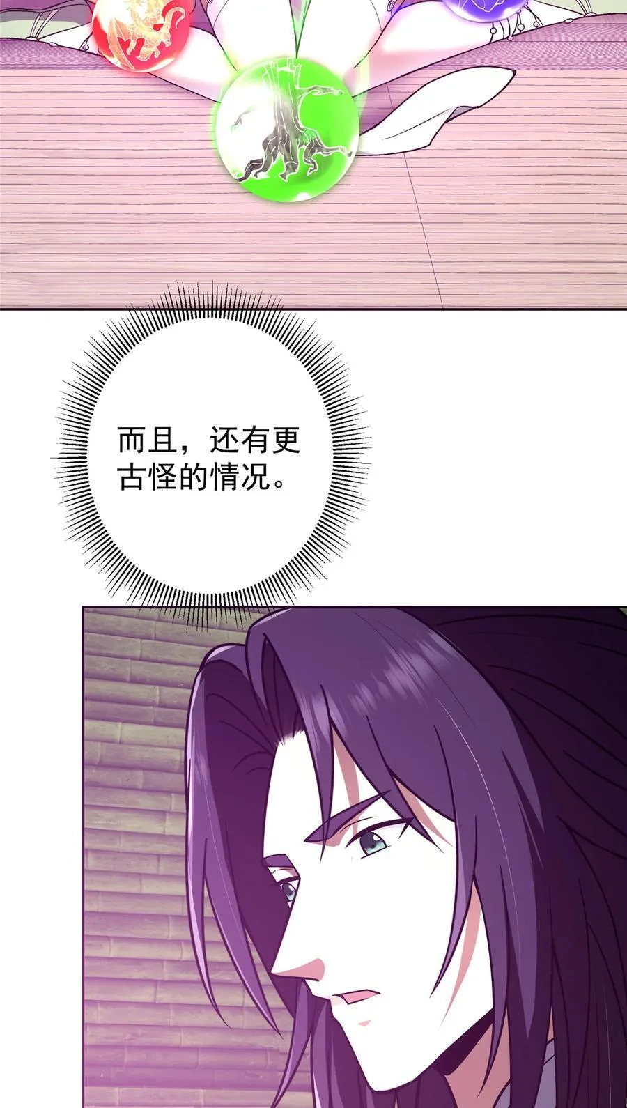 342 洛冰的隐藏能力 第26页