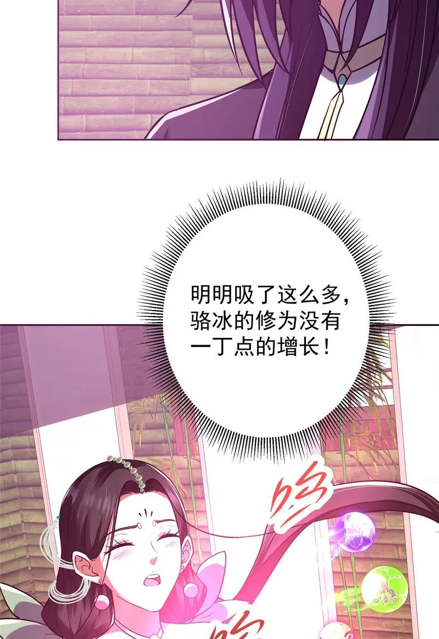 342 洛冰的隐藏能力 第27页