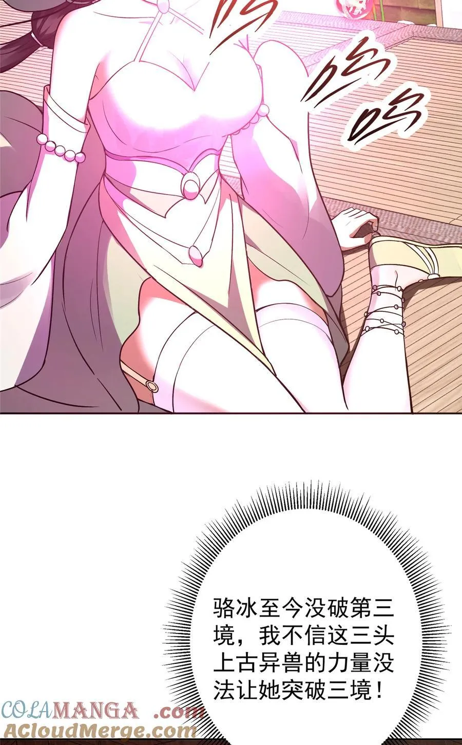 342 洛冰的隐藏能力 第28页