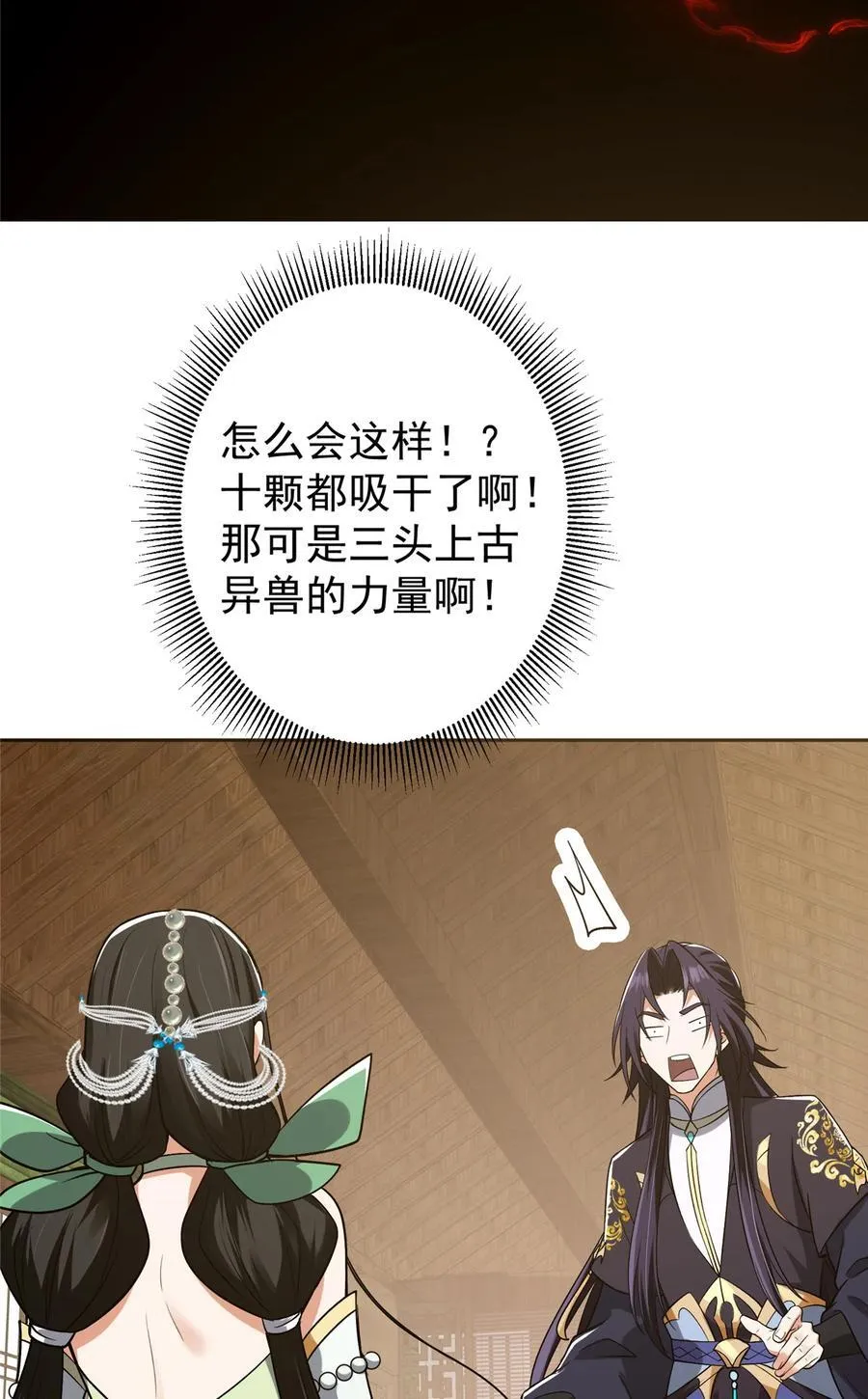 342 洛冰的隐藏能力 第32页
