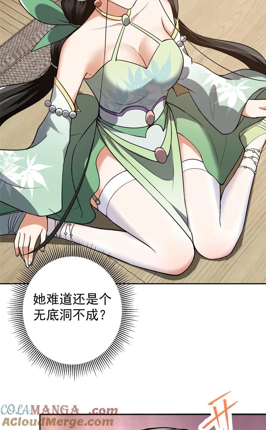 342 洛冰的隐藏能力 第34页