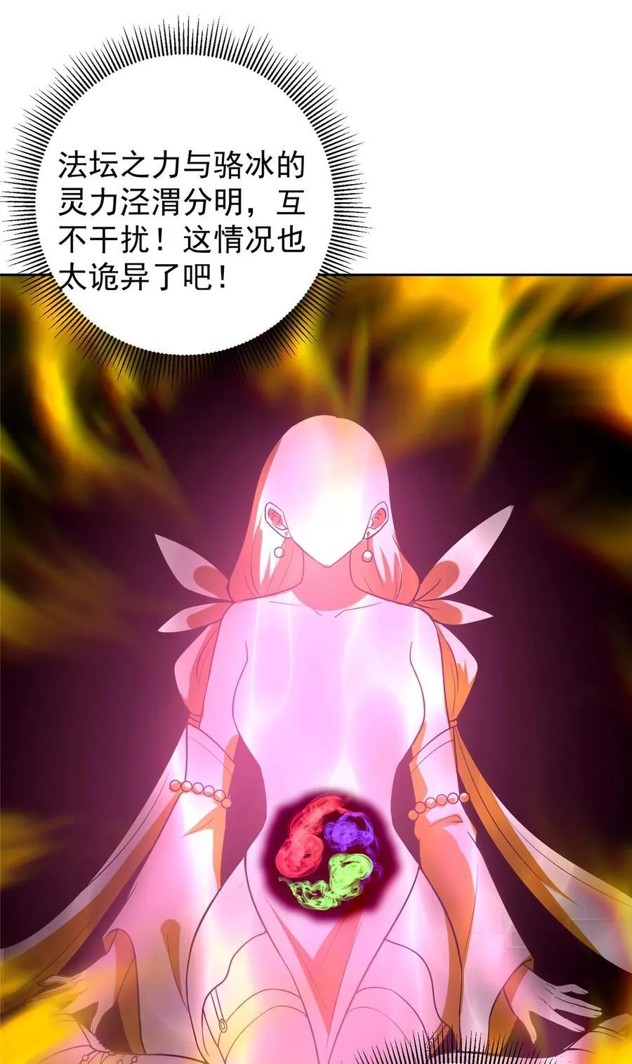 342 洛冰的隐藏能力 第36页