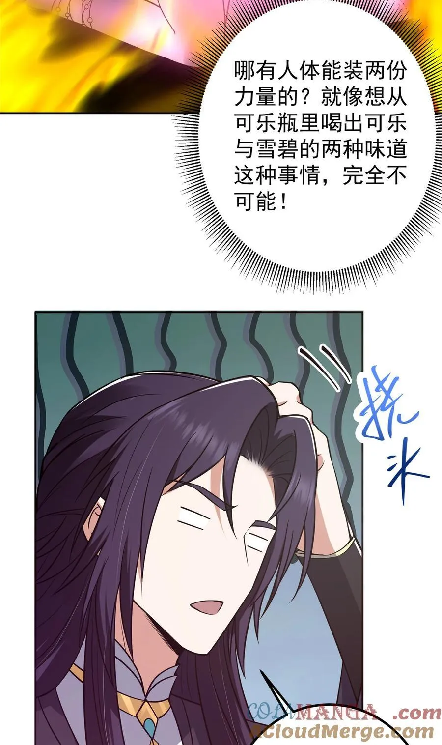 342 洛冰的隐藏能力 第37页