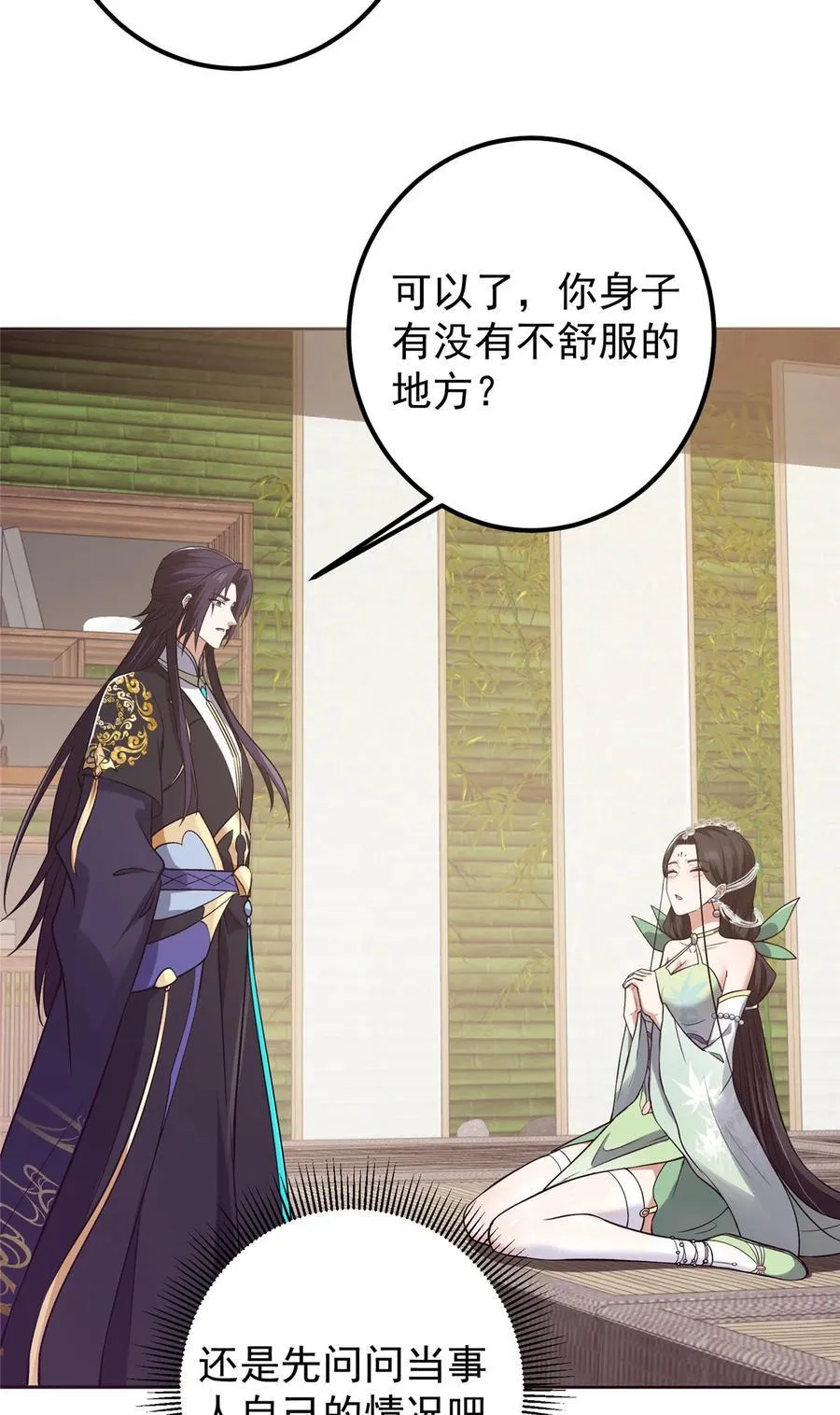342 洛冰的隐藏能力 第39页