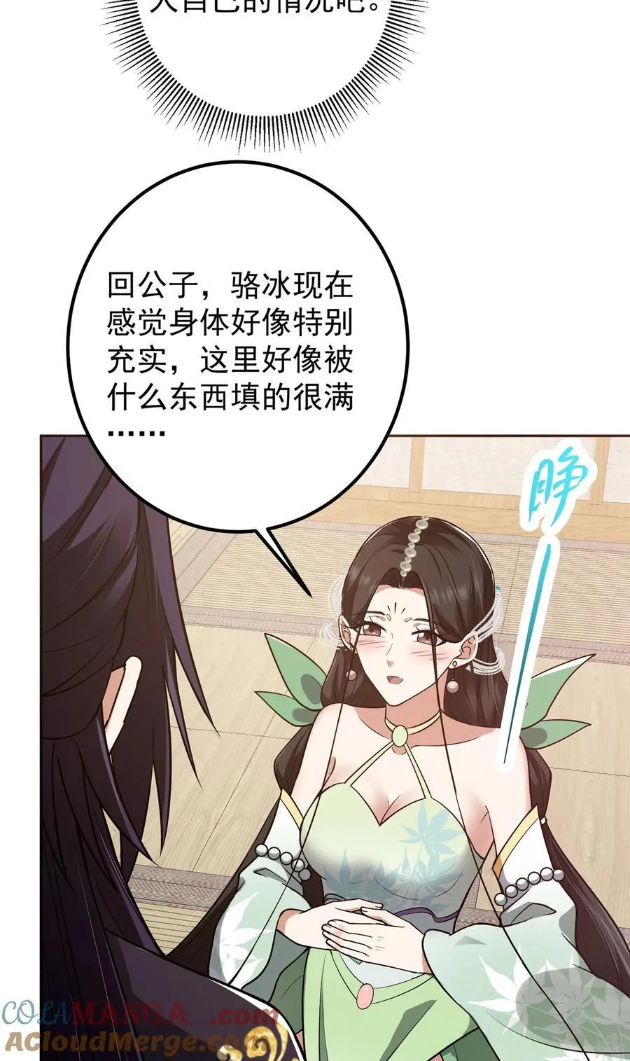 342 洛冰的隐藏能力 第40页