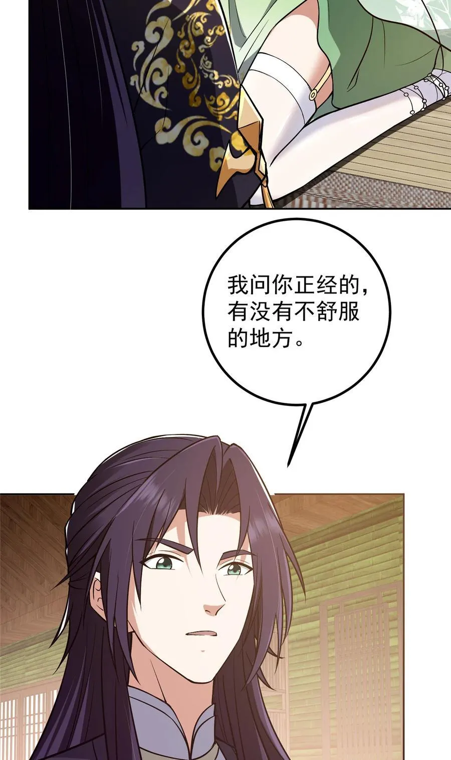 342 洛冰的隐藏能力 第41页