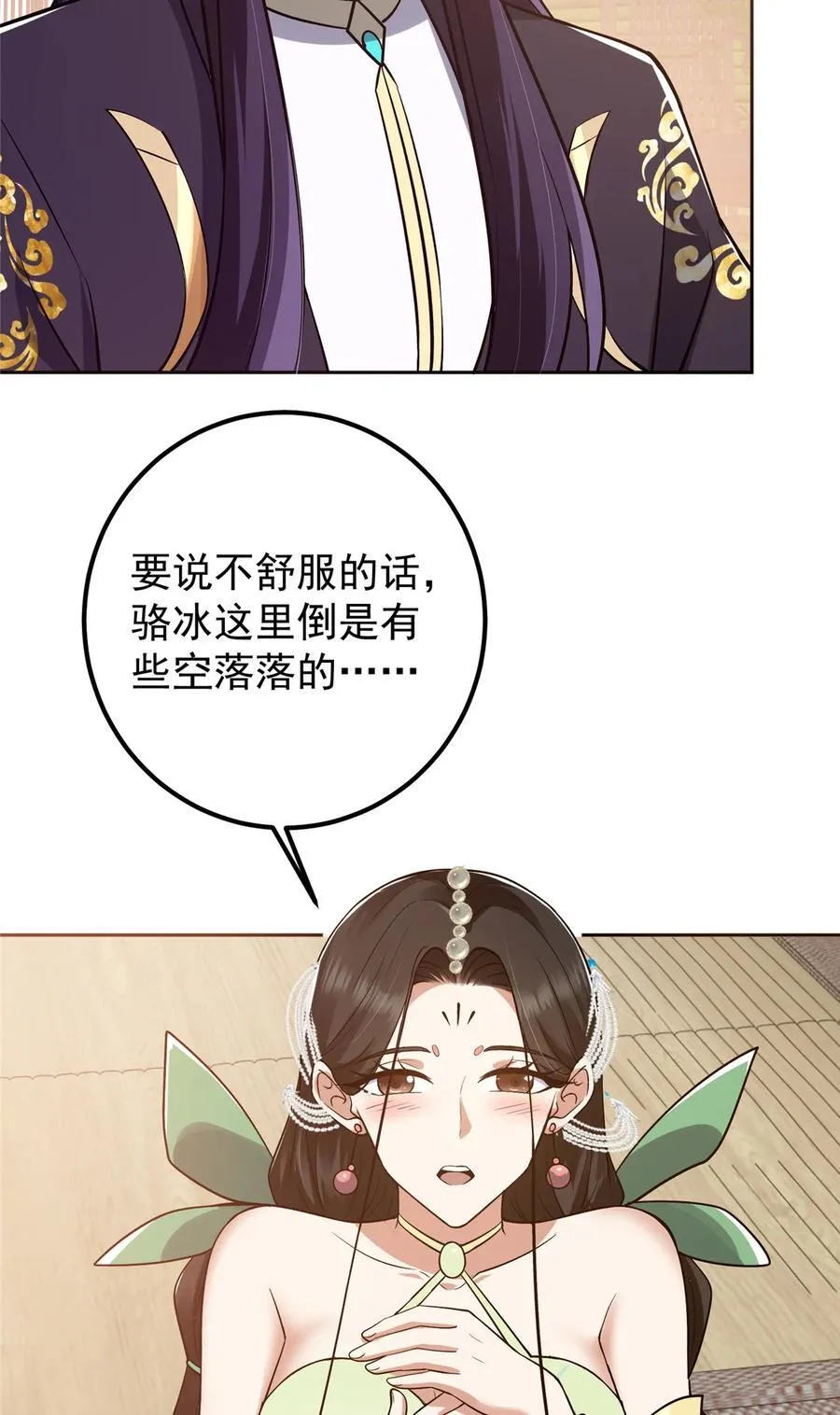 342 洛冰的隐藏能力 第42页
