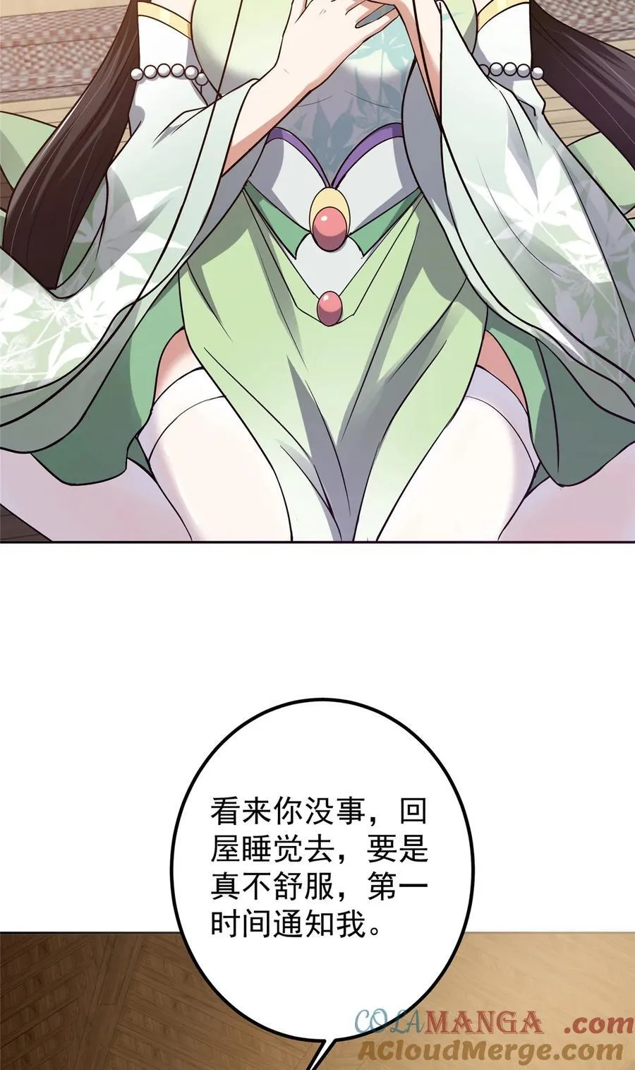342 洛冰的隐藏能力 第43页