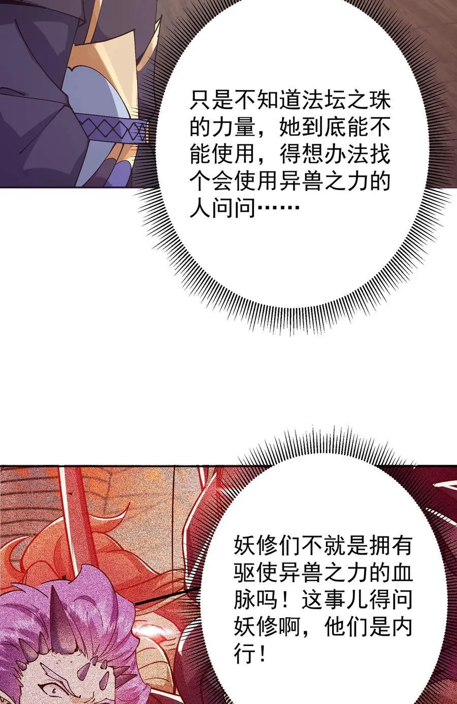 342 洛冰的隐藏能力 第47页