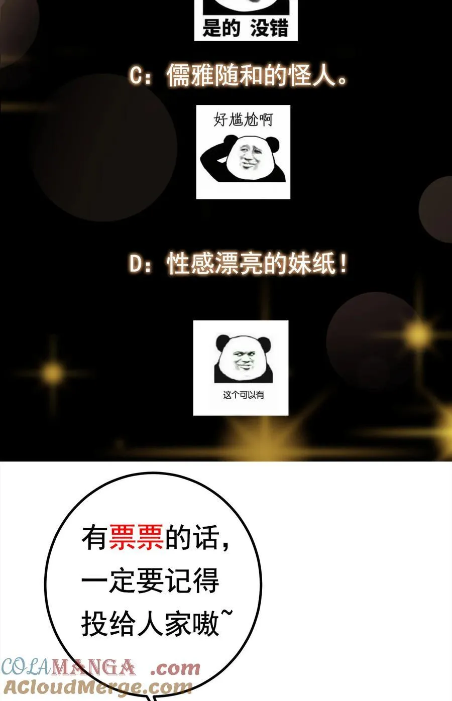 342 洛冰的隐藏能力 第52页