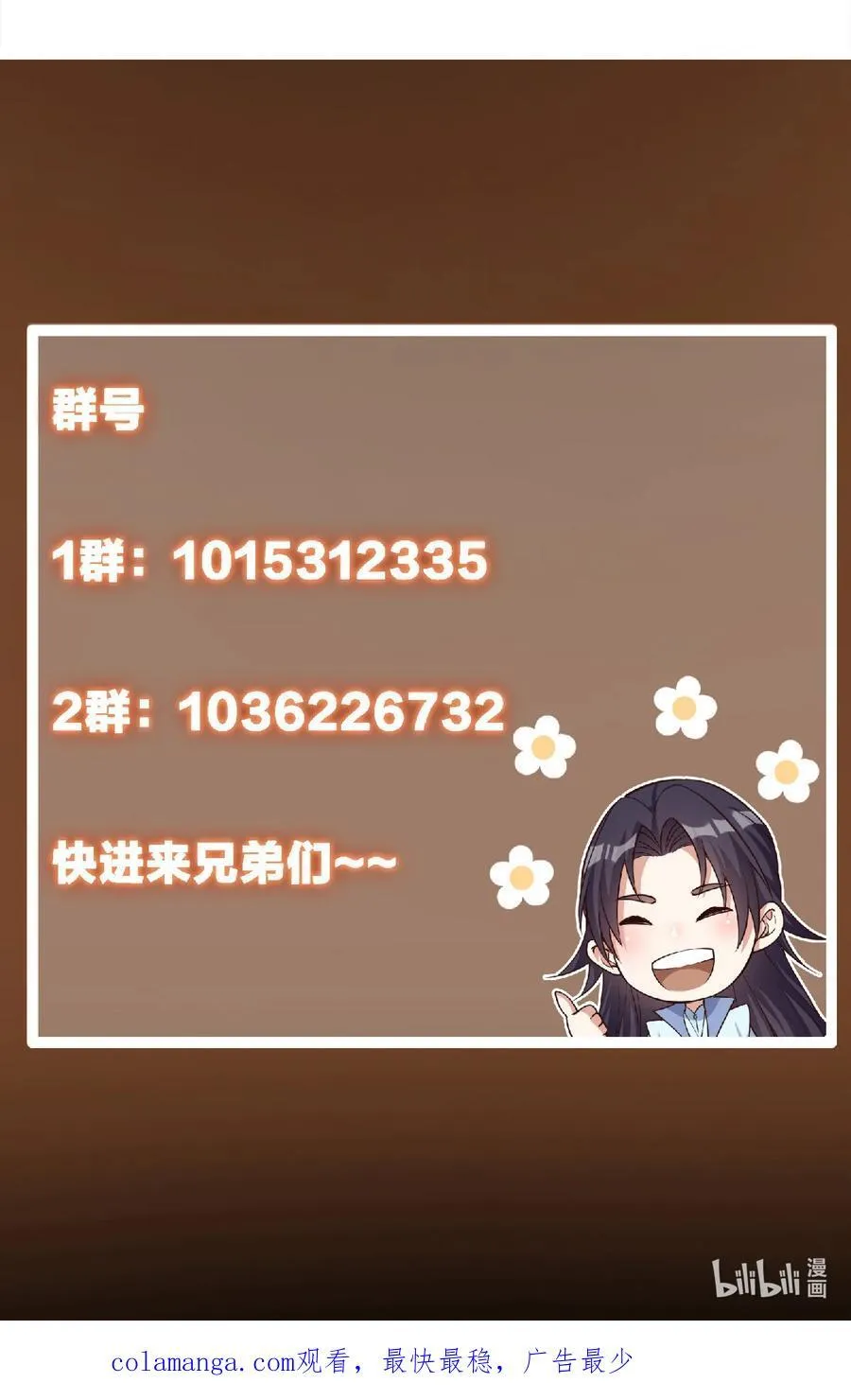 342 洛冰的隐藏能力 第54页