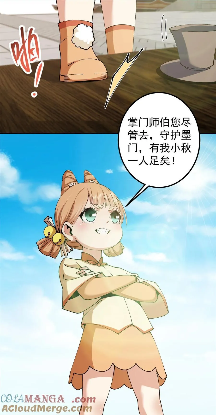 343 这不是说来就来？ 第16页