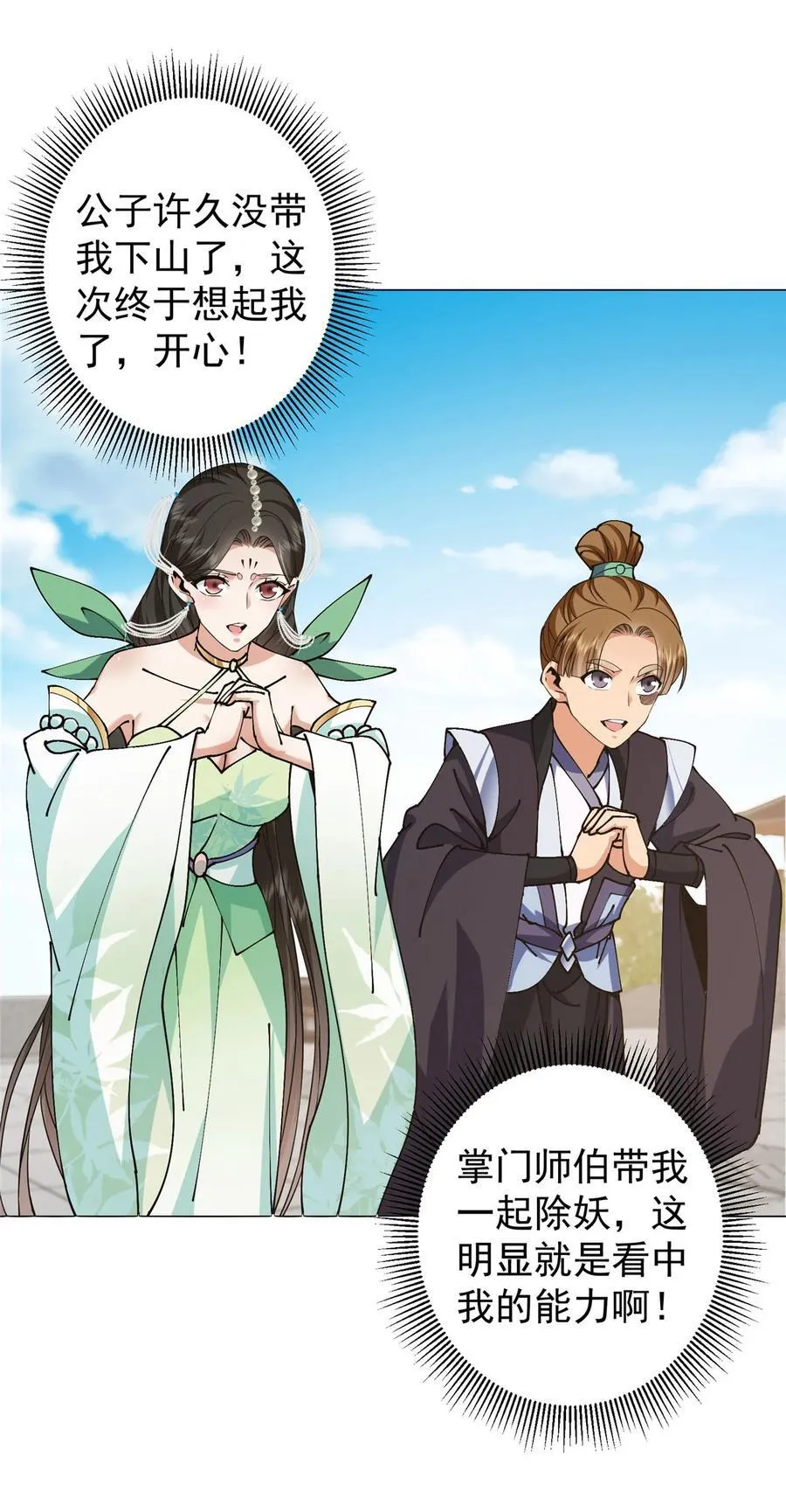 343 这不是说来就来？ 第21页