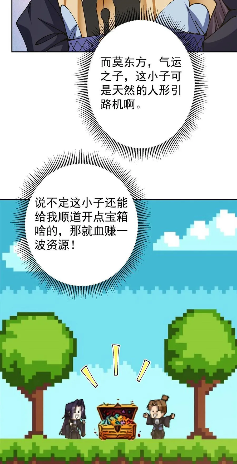 343 这不是说来就来？ 第23页