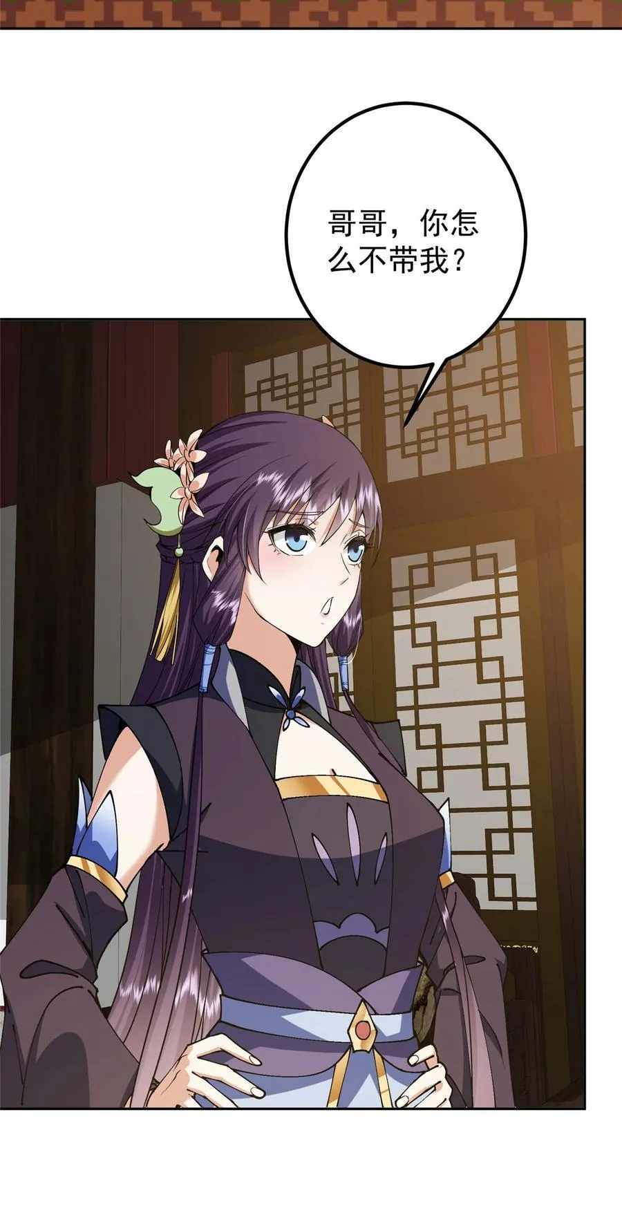 343 这不是说来就来？ 第24页