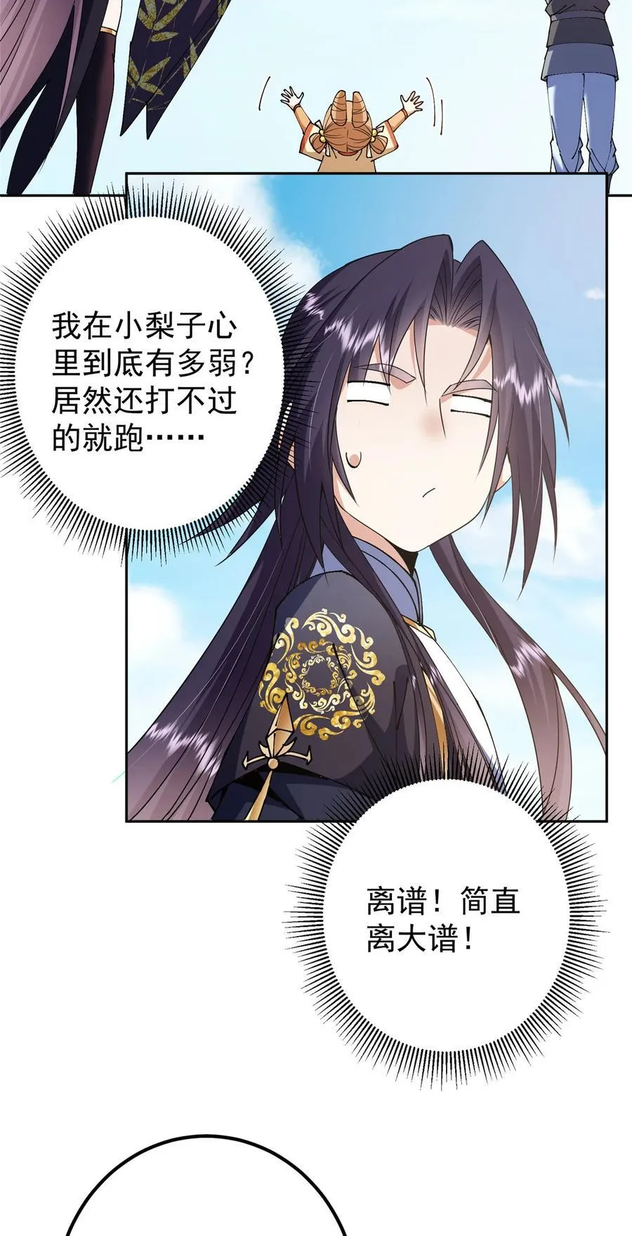 343 这不是说来就来？ 第29页