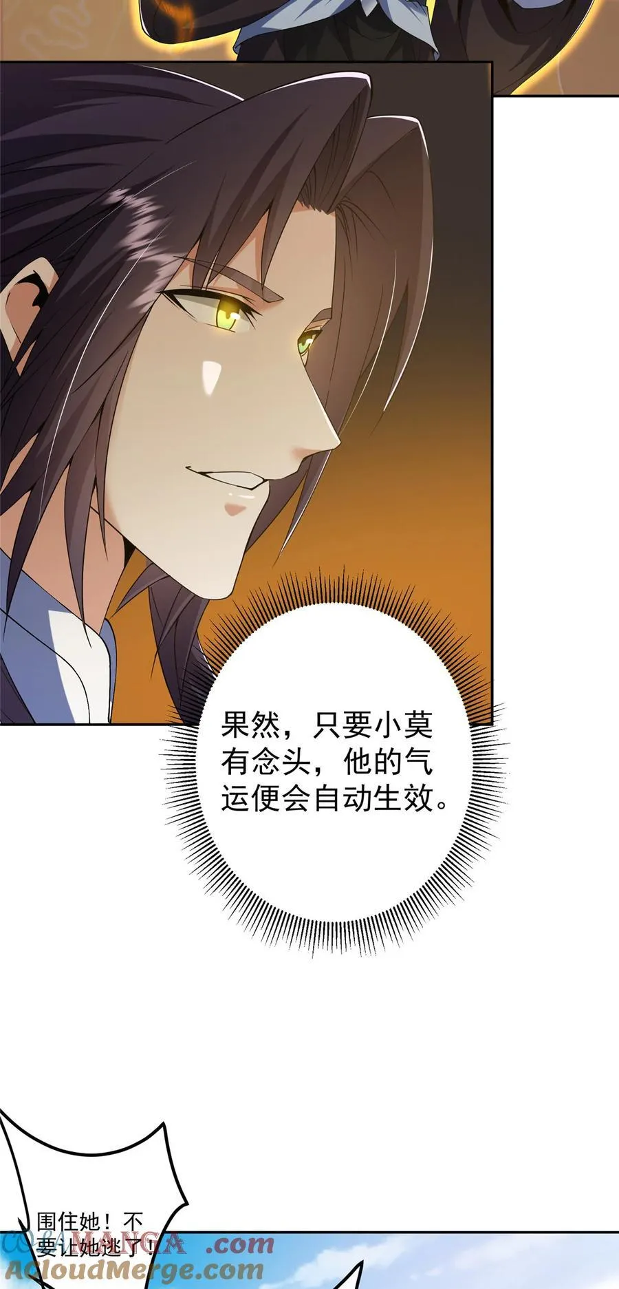 343 这不是说来就来？ 第34页