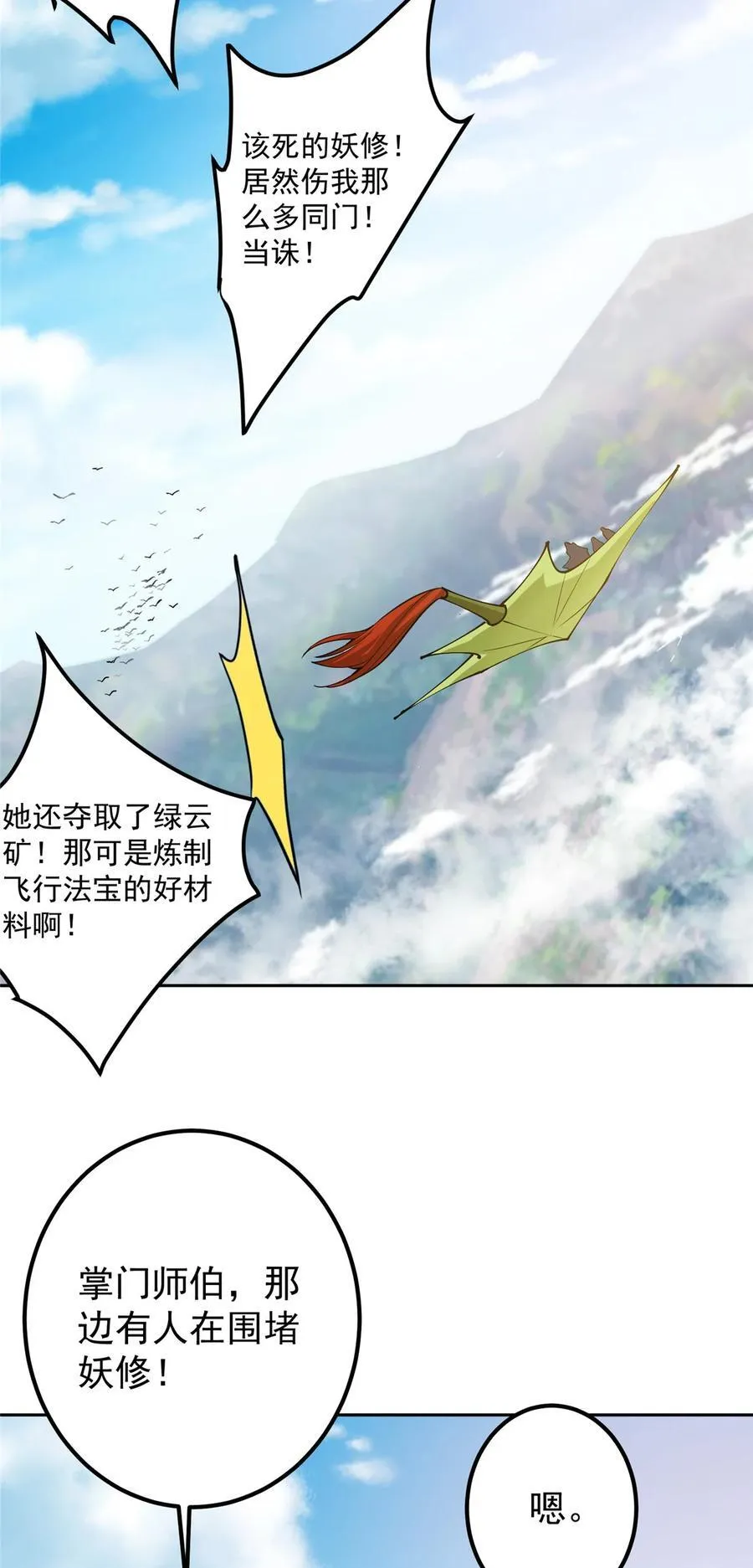 343 这不是说来就来？ 第35页