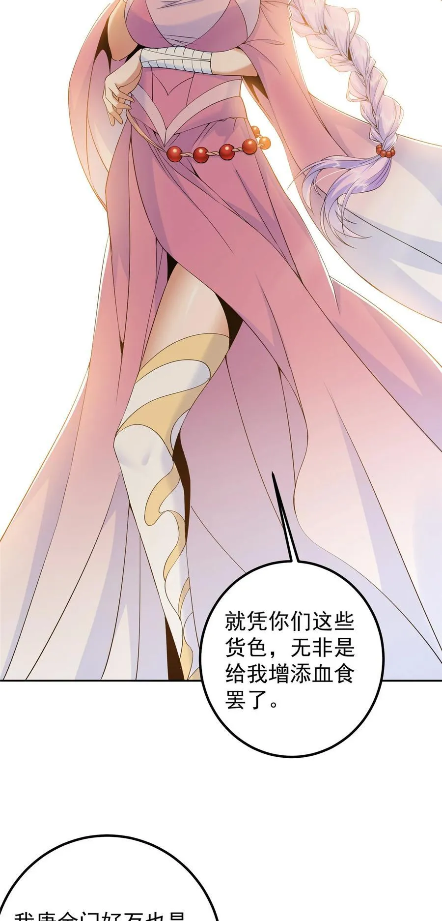 343 这不是说来就来？ 第38页