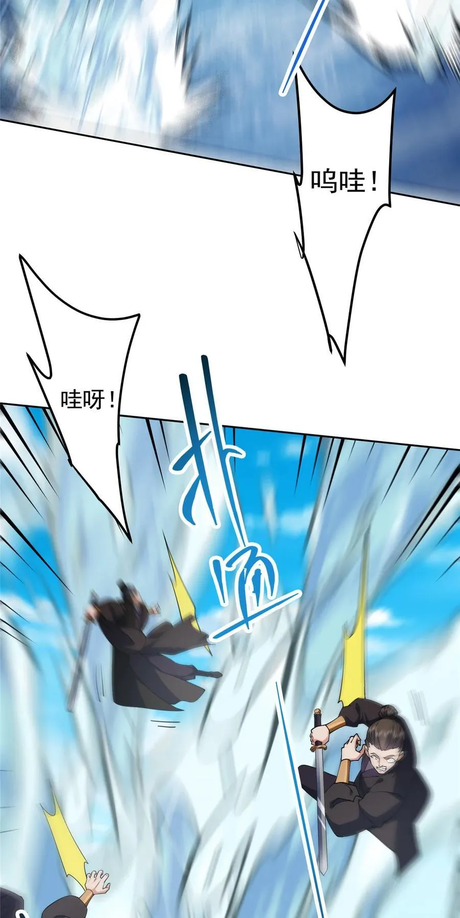 343 这不是说来就来？ 第44页