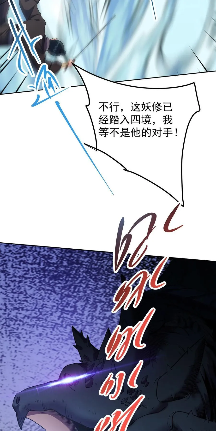 343 这不是说来就来？ 第45页