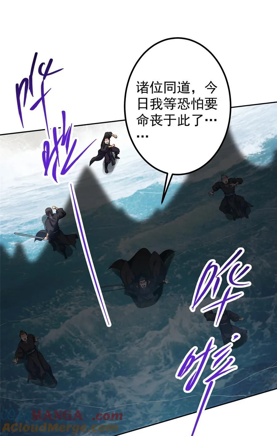 343 这不是说来就来？ 第49页