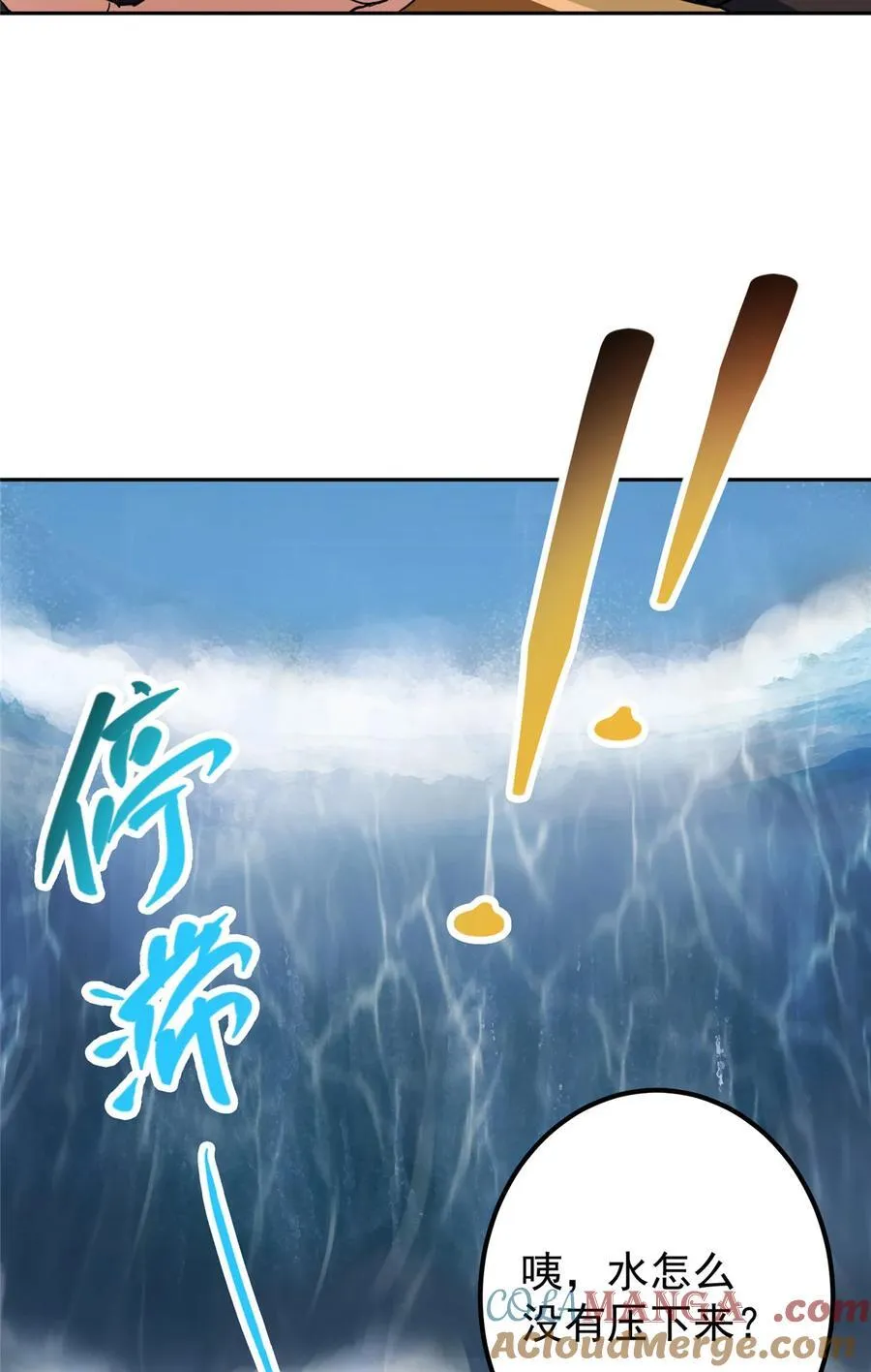 343 这不是说来就来？ 第52页