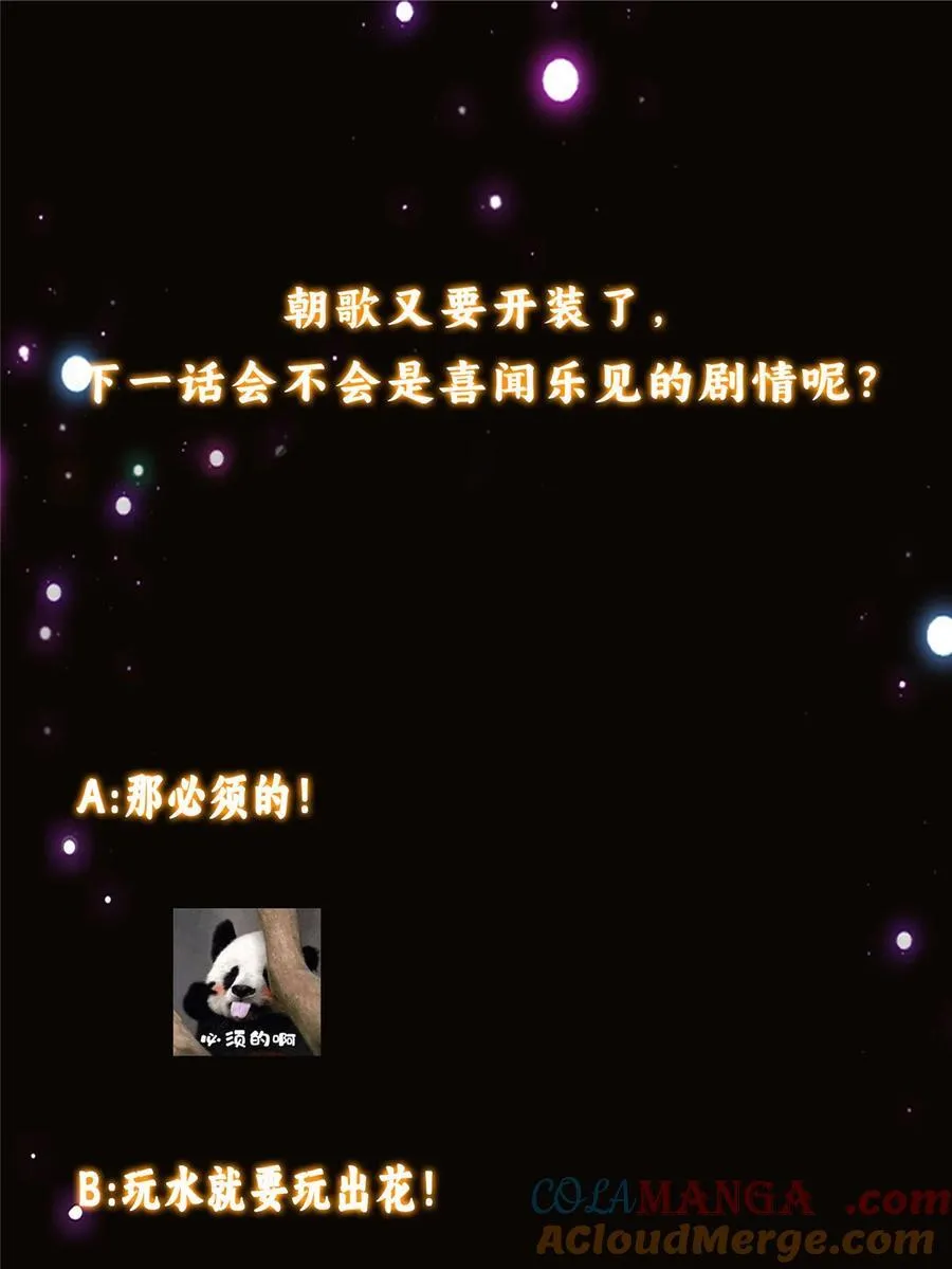 343 这不是说来就来？ 第58页