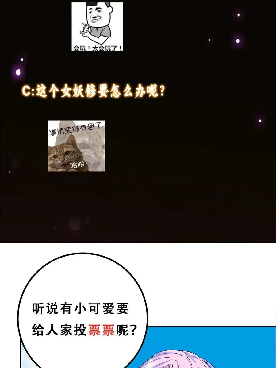 343 这不是说来就来？ 第59页