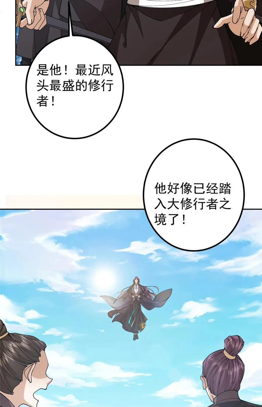 344 控水之力非常熟练 第5页