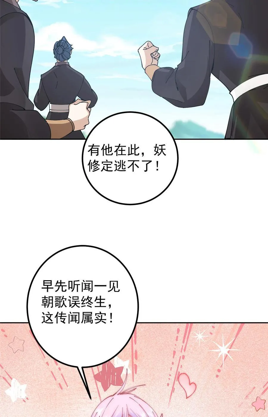344 控水之力非常熟练 第6页