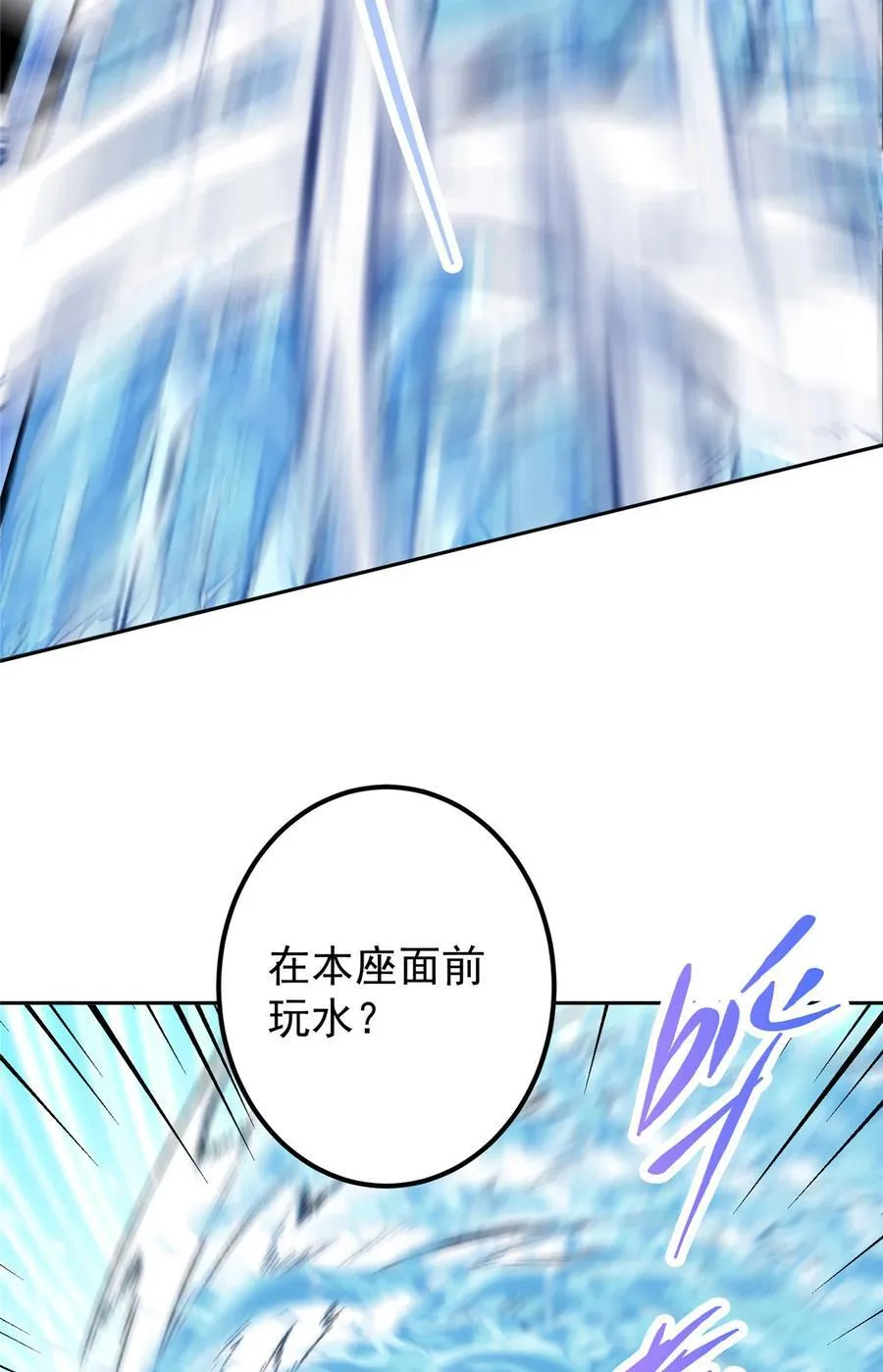 344 控水之力非常熟练 第11页