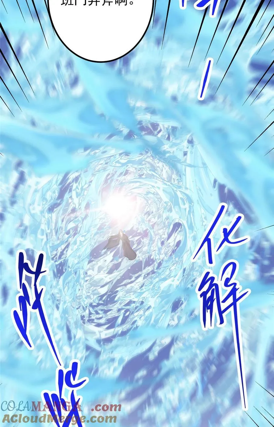 344 控水之力非常熟练 第13页