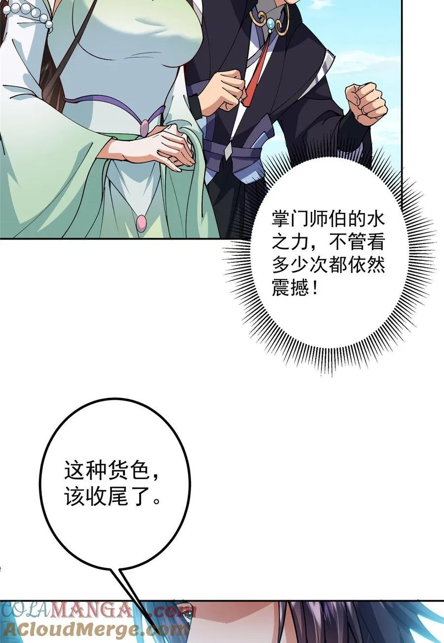 344 控水之力非常熟练 第22页
