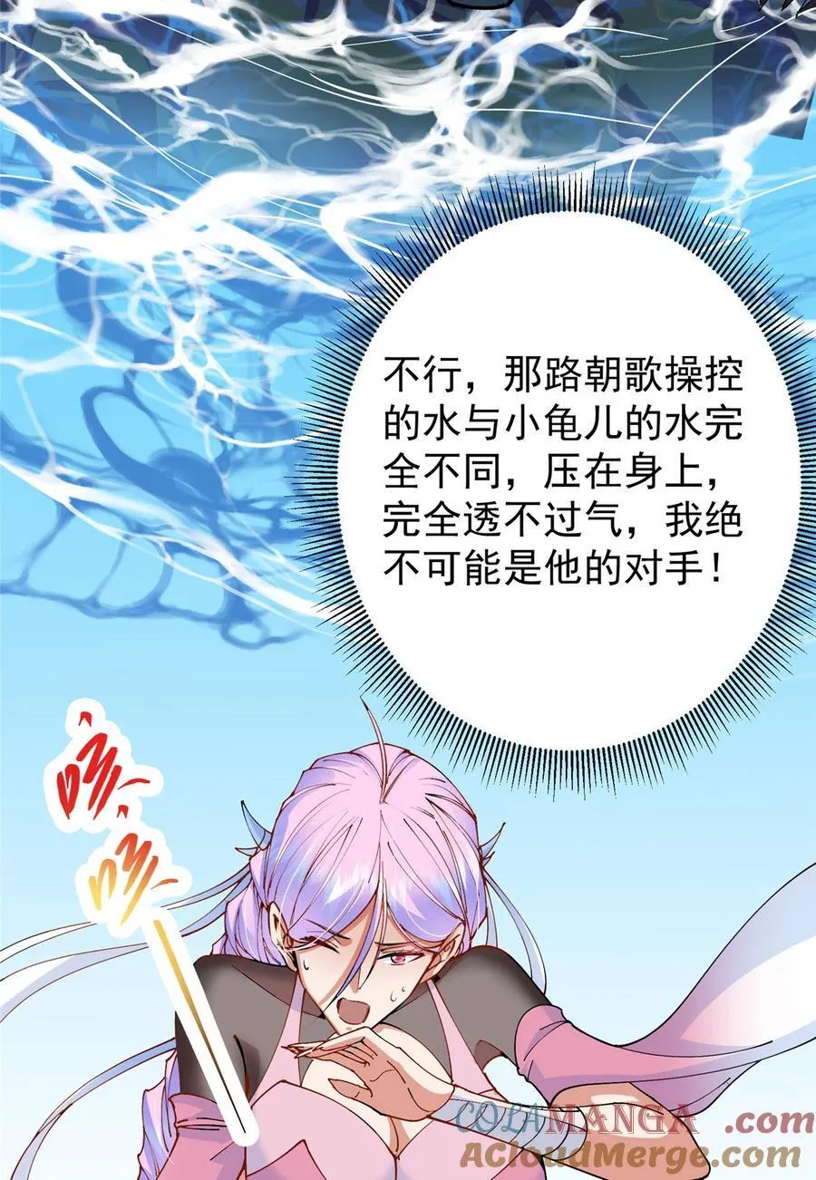 344 控水之力非常熟练 第25页