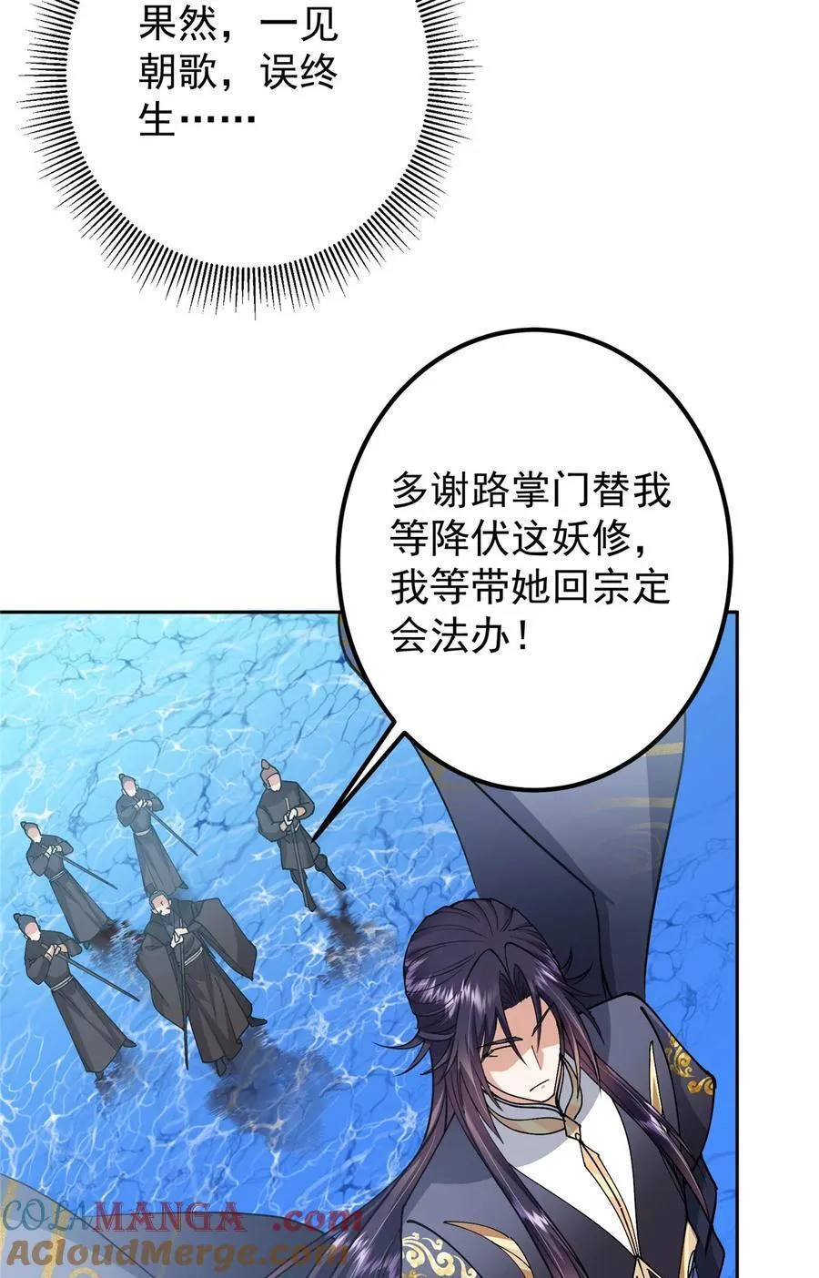 344 控水之力非常熟练 第31页