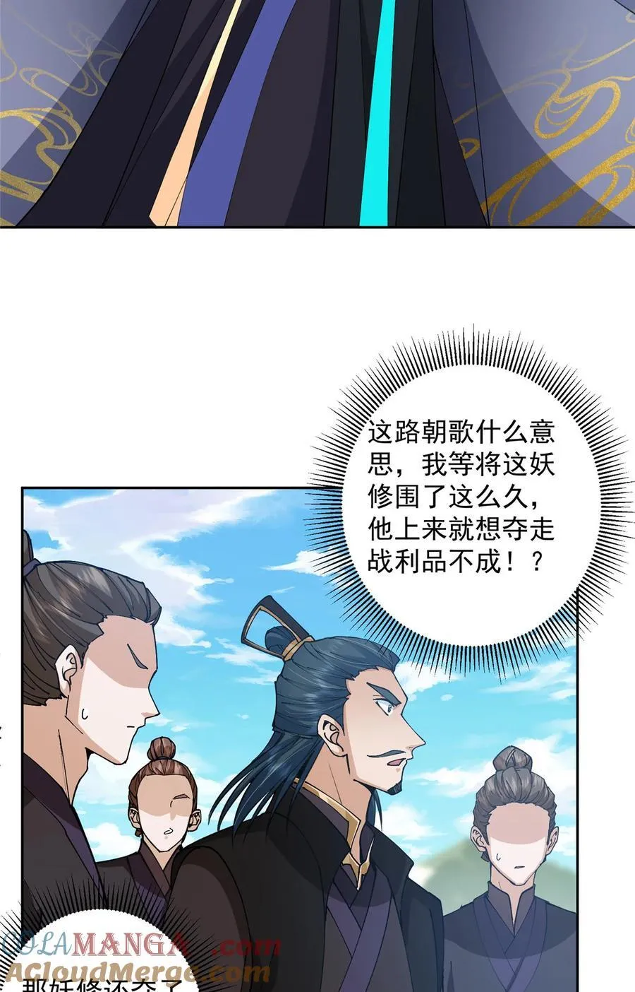344 控水之力非常熟练 第37页