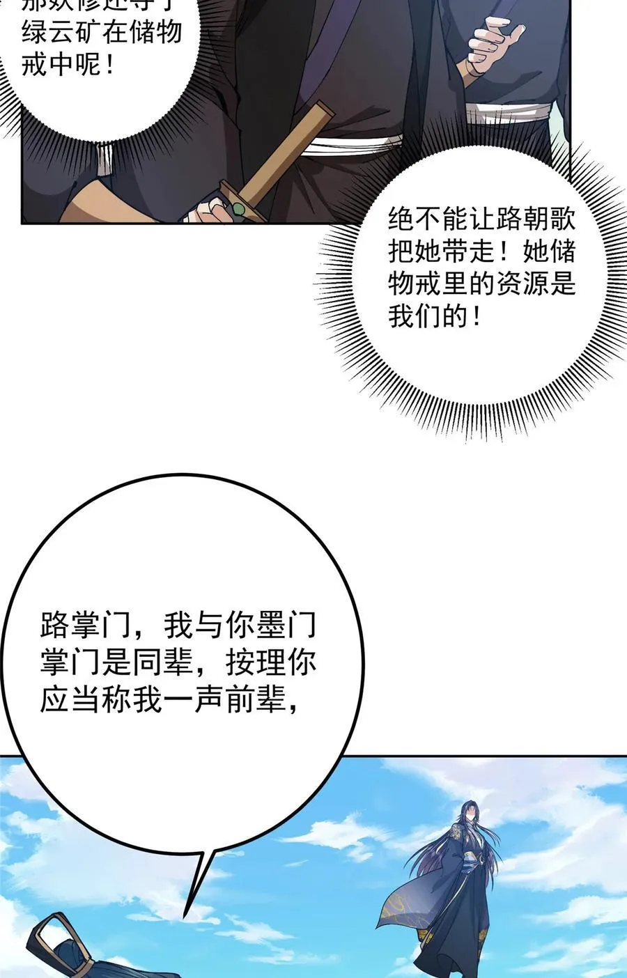344 控水之力非常熟练 第38页