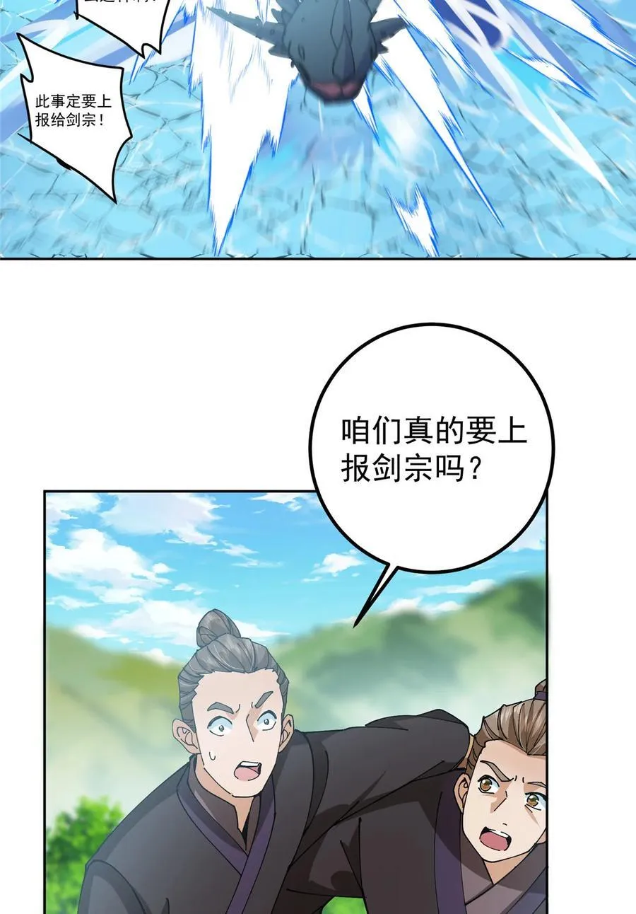 344 控水之力非常熟练 第47页