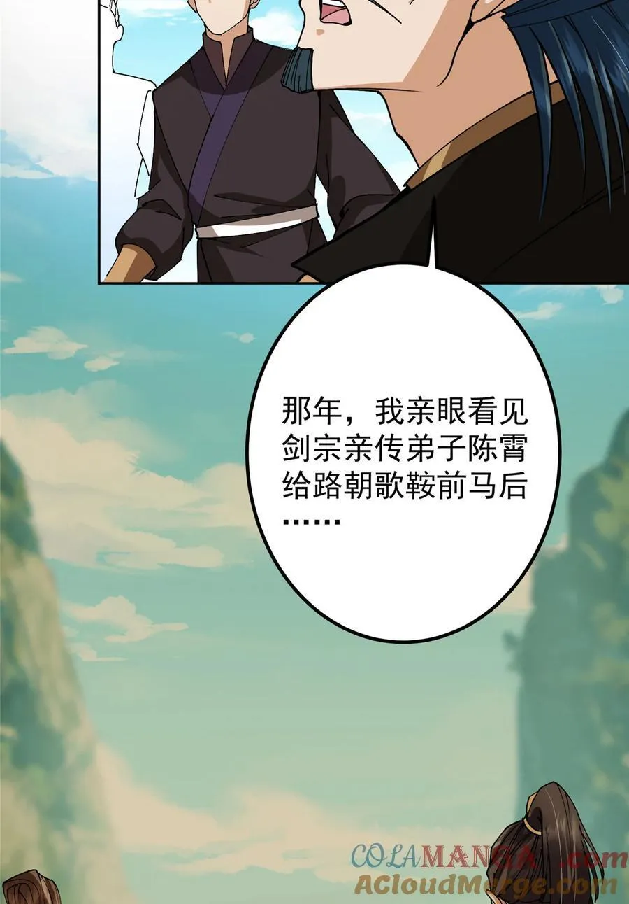 344 控水之力非常熟练 第49页