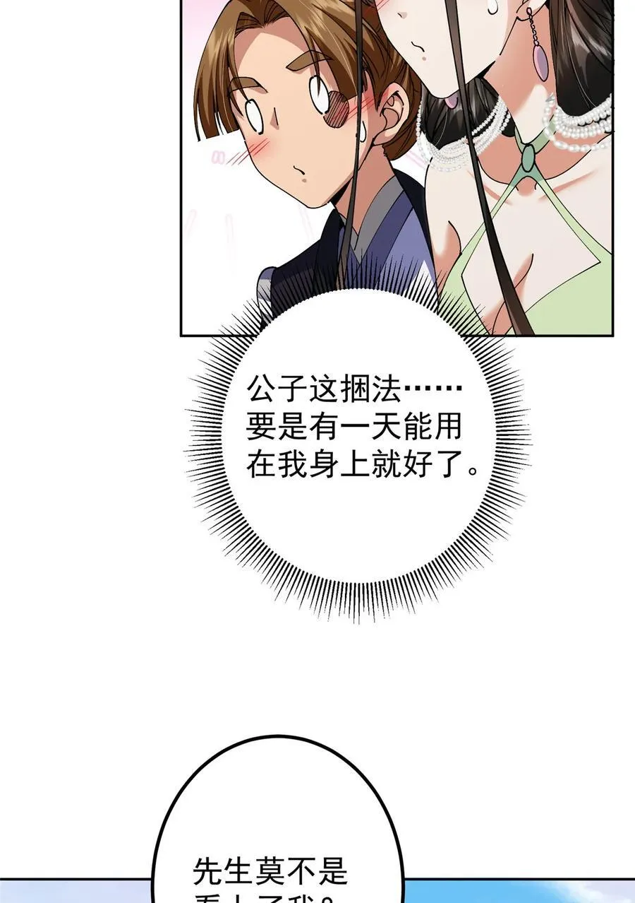 344 控水之力非常熟练 第54页