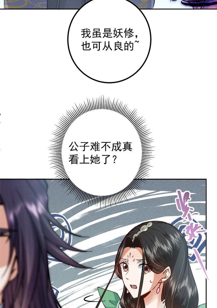 344 控水之力非常熟练 第56页