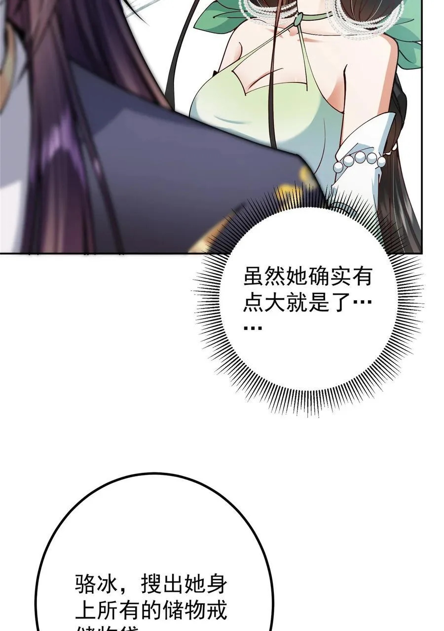 344 控水之力非常熟练 第57页