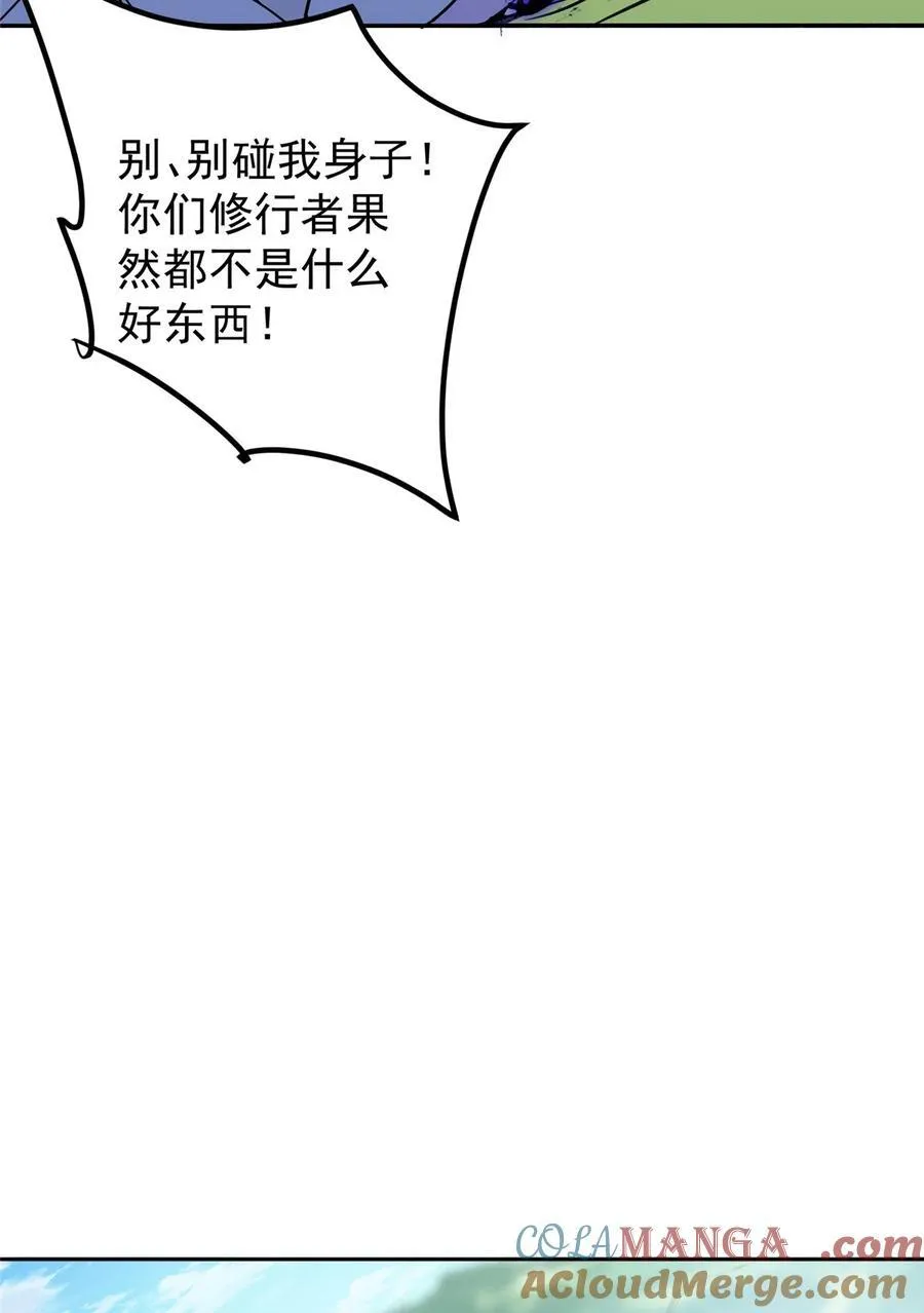 344 控水之力非常熟练 第61页